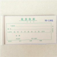 银帆48604，48K三联收据/单栏收据（1/20/480）H48604，48K单栏收据 财务单据无碳复写收据