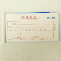 银帆48604，48K三联收据/单栏收据（1/20/480）H48604，48K单栏收据 财务单据无碳复写收据
