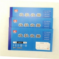 银帆48604，48K三联收据/单栏收据（1/20/480）H48604，48K单栏收据 财务单据无碳复写收据