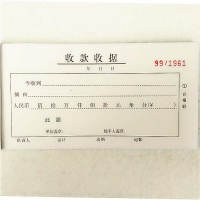 银帆48604，48K三联收据/单栏收据（1/20/480）H48604，48K单栏收据 财务单据无碳复写收据