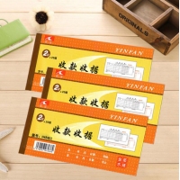 银帆48402，48K二联收款收据(1/20/640)财务报销凭证财务单据无碳复...