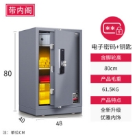 得力3646A，电子密码保管箱（73），80保险箱 80保险柜 家用办公保险柜