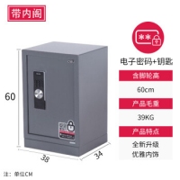 得力3644A，电子密码保管箱（53）60保险箱 保险柜 家用办公保险柜