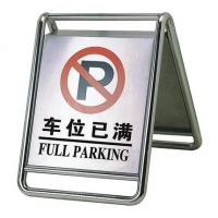 不锈钢金属指示牌，金属警示牌-请勿泊车/小心地滑/专用车位/车位已满