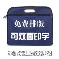 （特价品）朝阳U品6602，B4双层双拉链织布袋-爆款一口价（1/100/200...