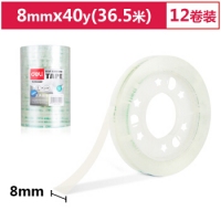 得力30002，8*40Y文具胶带，8MM胶带，小胶带/学生胶带