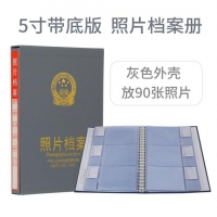 照片档案5寸-照片内芯照片档案册 行业标准档案相册5寸6寸7寸9寸照片档案盒