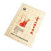 8K毛边纸 米字格40张/包（1/320）书法练习用纸毛边纸米字格15格40张