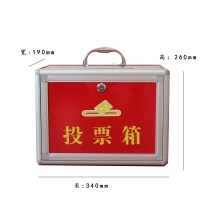 勤学X516，小号手提铝合金选举箱募捐箱意见箱带锁投票箱/公投箱