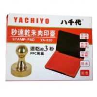 八千代YA930，秒速干朱肉印台不褪色不挥发/无毒环保/方形速干印台