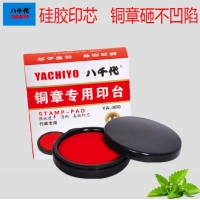 八千代YA880，88mm印章印台红色铜章印油 快干印台财务支票盖章专用