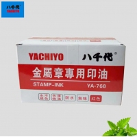 八千代YA768，30ml金属印章专用印油 红色快干印章油印台油办公补充油