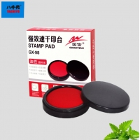 国信GX98，88mm快干印台红色速干财务用品秒干印台