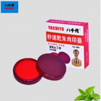 八千代YA980，88mm朱肉速干办公印台红色印泥台财务盖章专用大小号铜章银行