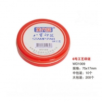 万代福WD1009，75*17mm 6号工艺印泥印台印泥圆形环保印迹清晰不褪色持...