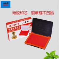 八千代YA560，90*55mm铜章专用印台硅胶制造印芯突出大尺寸印章