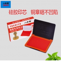 八千代YA680，105*65mm铜章专用印泥印台财务办公支票用快干红色耐用不凹...