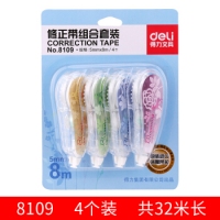得力8109，修正带组套装（4只装），修正带学生用涂改带改正带改字带修改带 花朵...