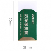 得力71103，儿童洁净橡皮擦得干净不留痕安全环保创意橡皮