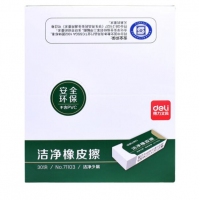 得力71103，儿童洁净橡皮擦得干净不留痕安全环保创意橡皮