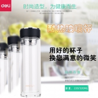 得力8977，220ml玻璃茶杯双层防烫手设计保温水杯商务礼盒杯