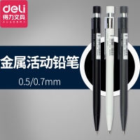 得力S359，0.7mm金属自动铅笔/简约活动铅笔