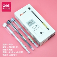 得力A028B-01，0.38mm中性笔简约黑色水笔签字笔学生书写笔