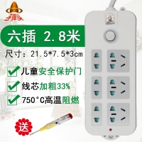 子弹头TS008，2.8/米插座（1/66）3+3安全插座2.8米线长，3位五孔+3位两孔排插，总控开关插座/插排/插线板/接线板/排插/拖线板