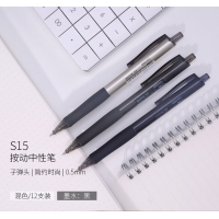 得力S15，0.5mm学生考试用笔办公用笔子弹头黑色按动中性笔