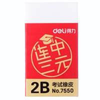 得力7550， 连中三元考试橡皮擦美术用2B橡皮考试专用（白） 