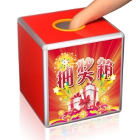 勤学X598,中号礼花组装抽奖箱（1/16）摇奖箱幸运箱活动开业婚礼庆典用品/抽...