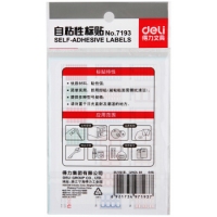 得力7193，自粘性标签贴（24*27mm)标签纸/便签纸姓名贴/扣取纸