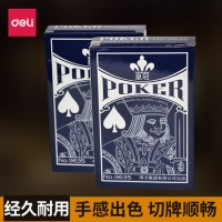 得力9635，扑克牌皇冠精品扑克/回弹性强不易折88X58X17mm