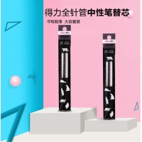 得力A710，全针管中性笔芯/水笔芯/签字笔替芯黑色蓝色- 0.5mm