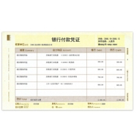 西玛SJ111031，激光金额发票版（用友SKPJ103）记账凭证打印纸适用软T3T6U8专用241*139.7mm