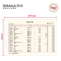 西玛SJ122011，用友账簿纸帐纸 KZJ102现金/银行日记账A4日记账
