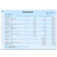 西玛SJ121011，A4激光总账（明细账）账薄打印纸 用友SKZJ101