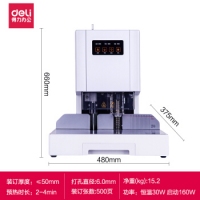 得力14601，自动财务凭证装订机 电动档案文件打孔机 可装订50mm 