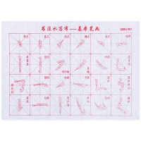 得力74252，毛笔字水写布套装无墨毛笔字帖书法入门重复书写纸文具 