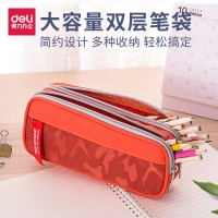 得力66763，多功能笔袋文具盒 小学生大中学生儿童笔盒大容量铅笔袋