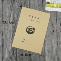 16K40 听课记录本 听课本 教师听课笔记本