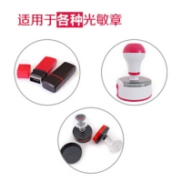 得力9879， 光敏印油（10ML）印章/刻章/印台使用印油 红色