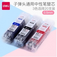 得力33402，20支装按动笔芯，子弹头0.5mm笔芯 中性笔/水笔/签字笔替芯...