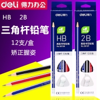 得力58108，三角铅笔学生木制铅笔HB/2B铅笔橡皮头铅笔12支盒装