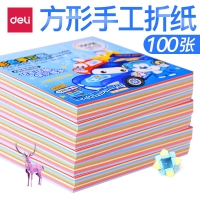 得力6407，15*15手工折纸，彩色儿童卡片纸手工折纸彩色打印纸厚剪纸粉色打印...