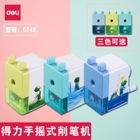 得力0748，手摇式削笔机 学生卷笔刀儿童刨笔刀彩铅用削笔器转笔刀