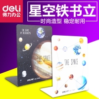 得力70450，书立书夹书靠书挡两片 书立架文具简易桌收纳办公用品