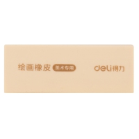 得力71068，绘画橡皮擦(1/24/720) 4B美术专用 软性盒装橡皮考试用 素描橡皮