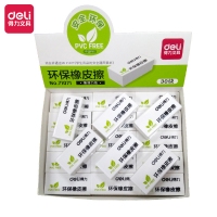 得力71071，白色橡皮环保橡皮擦学生用学生考试画画擦的干净不留痕 