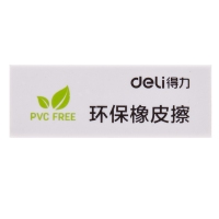 得力71072，学生环保橡皮擦考试美术用品绘图文具大号长条铅笔擦 